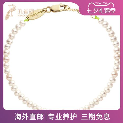 女士配饰珍珠镶嵌钻石螺纹手链