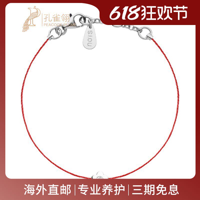RedLine/红绳女士优雅银花真钻精致螺纹0.05克拉新款手链