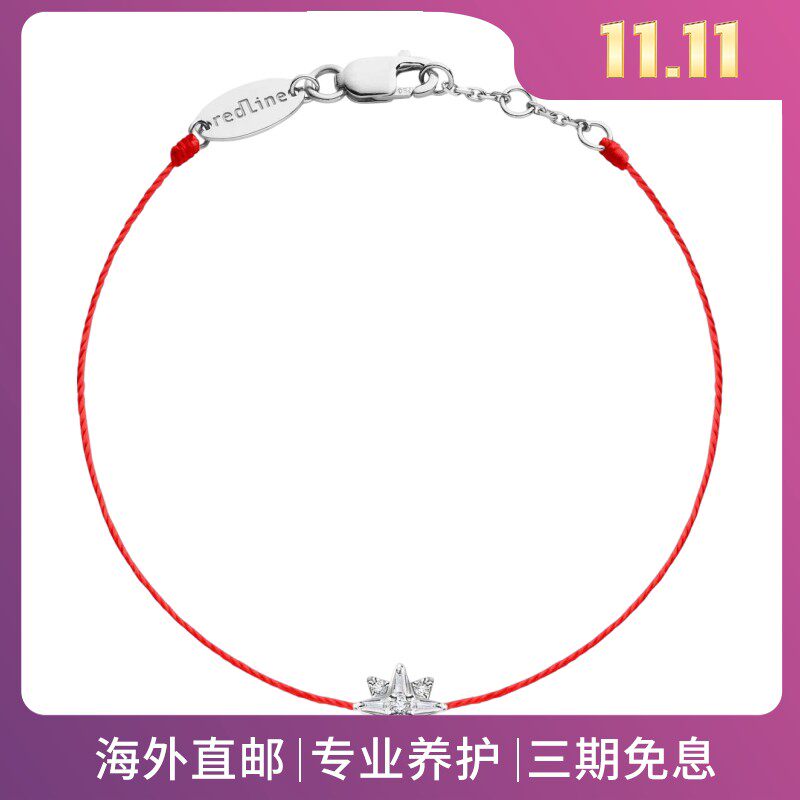 RedLine/红绳女士螺纹手链首饰Lunova星体钻石18K白金优雅新款