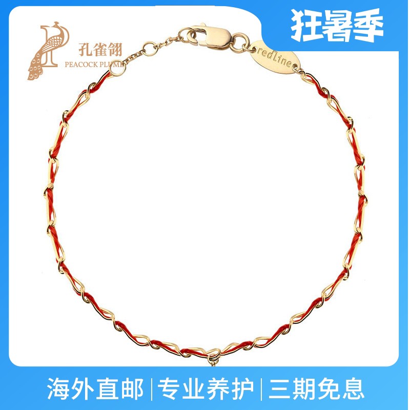 情人节redline红绳女士 Entrelacet 带钻细绳黄金链交错手链