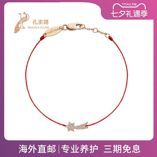 女士流星圆形钻石时尚手链