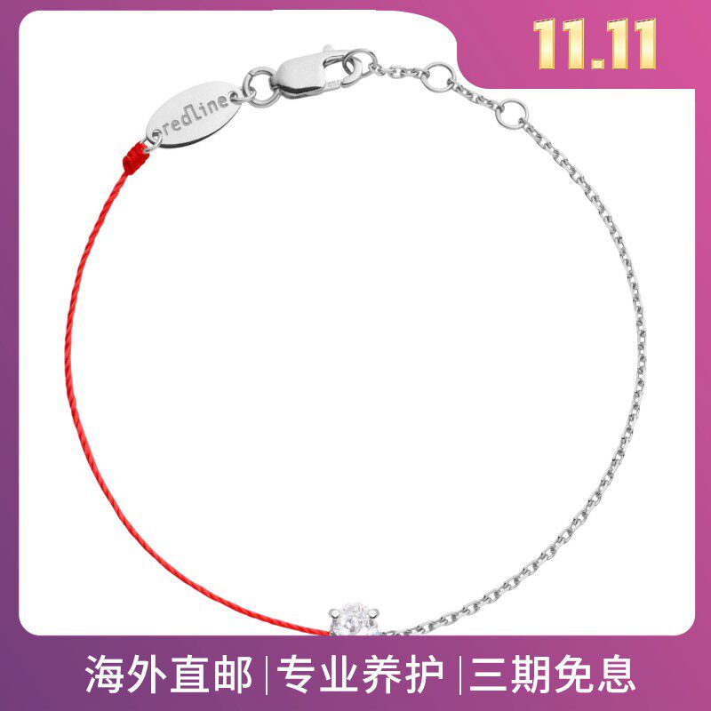 RedLine/红绳女士手链动感结构18K白金0.09克拉钻优雅日常新款