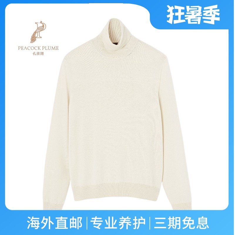 LoroPiana/诺悠翩雅男士针织衫高领罗纹饰边直筒下摆婴儿羊绒新款