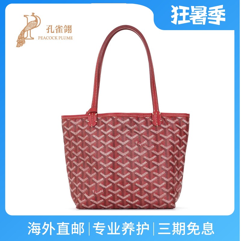 Goyard（法国）/高雅德新款女包戈雅时尚经典双手柄手提包