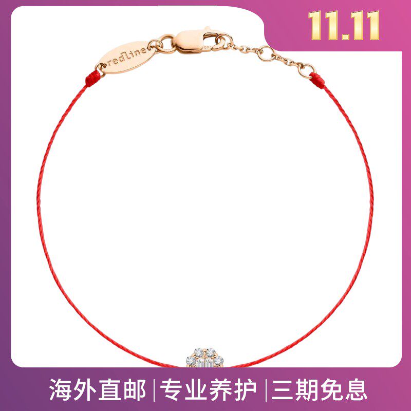 RedLine/红绳女士螺纹手链首饰爱与光柔美交响巴格特切割钻石新款
