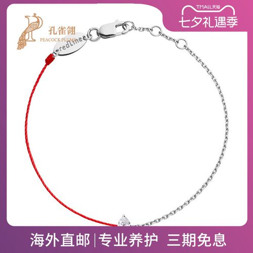 红绳女士水滴形钻石白金手链