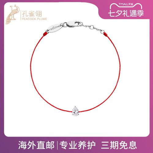 红绳女士克拉水滴形钻石手链