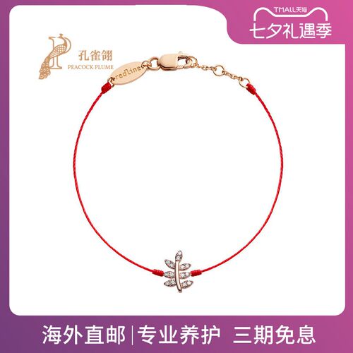 女士新芽优雅生辉细绳手链