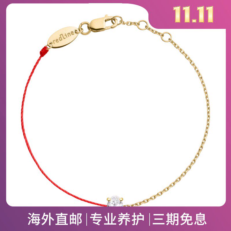 RedLine/红绳女士手链18K黄金柔韧舒适光彩夺目含蓄精致新款