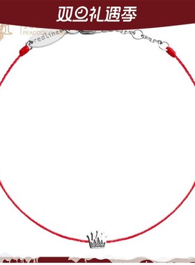 情人节Redline/红绳女士Roy String白金皇冠镶嵌钻石手链