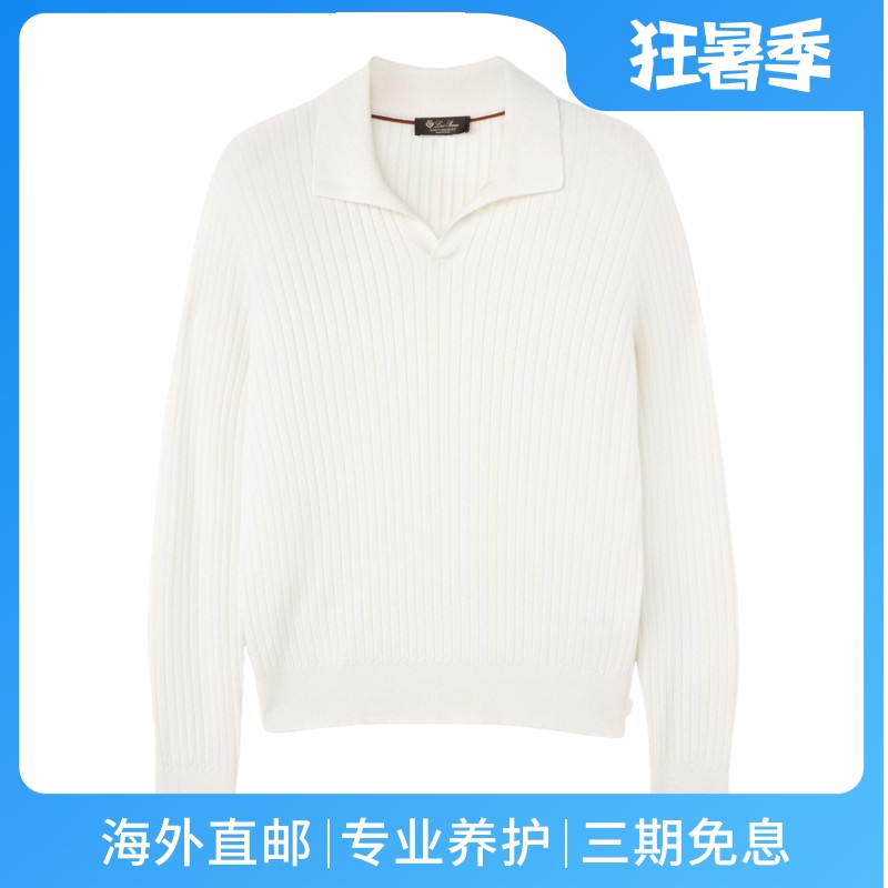 LoroPiana/诺悠翩雅男士T恤罗纹羊绒平领口合身剪裁西装内搭新款