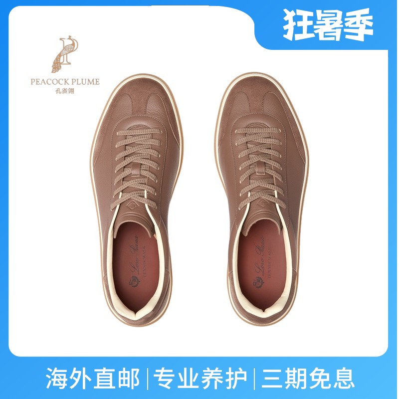 LoroPiana/诺悠翩雅男士运动鞋焦糖色底米白镶边动感精致新款