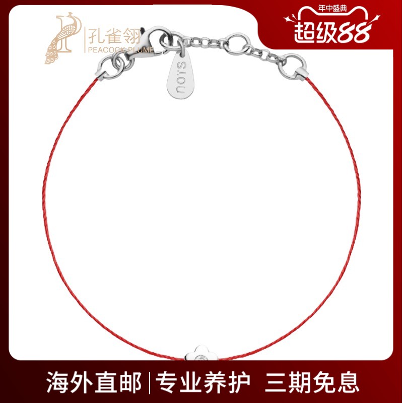 RedLine/红绳女士优雅银花真钻精致螺纹0.05克拉新款手链