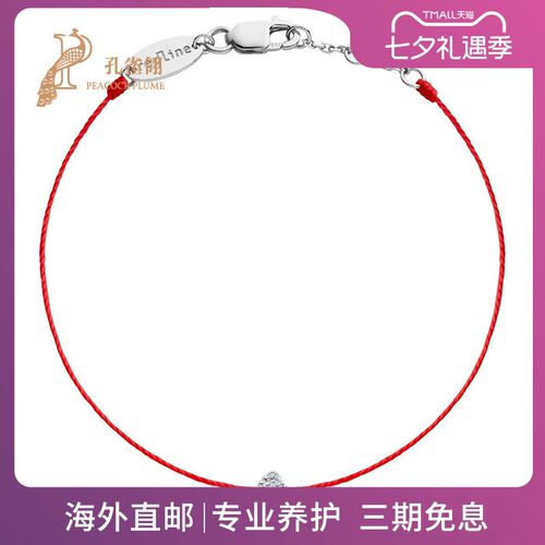 红绳女士克拉圆形钻石白金手链