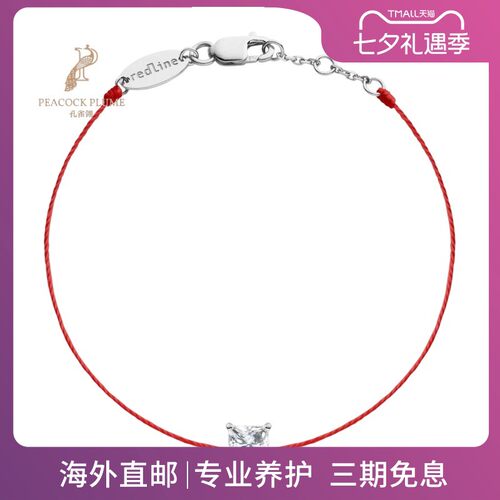 RedLine/红绳女士螺纹手链首饰钻石力量精致结合优雅升华光芒新款