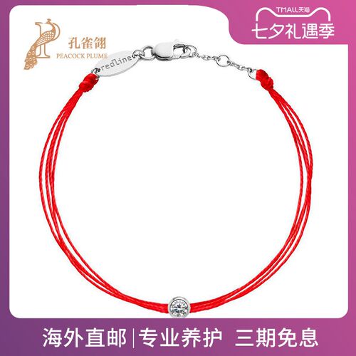 redline/红绳2021年克拉钻石