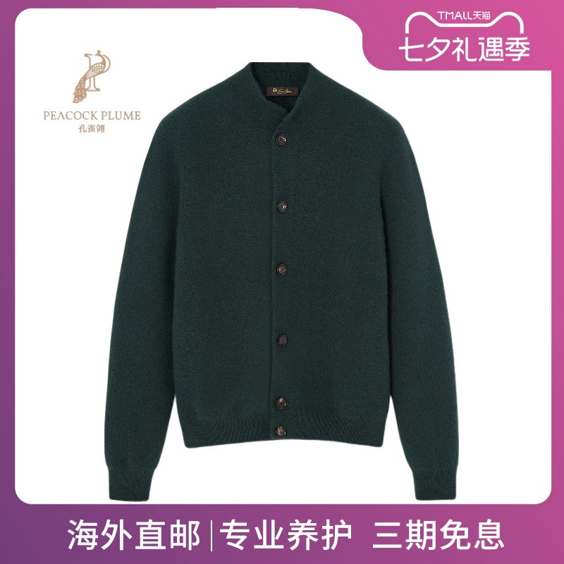 LoroPiana/诺悠翩雅男士针织衫羊绒真丝混纺高领牛角钮扣前襟新款