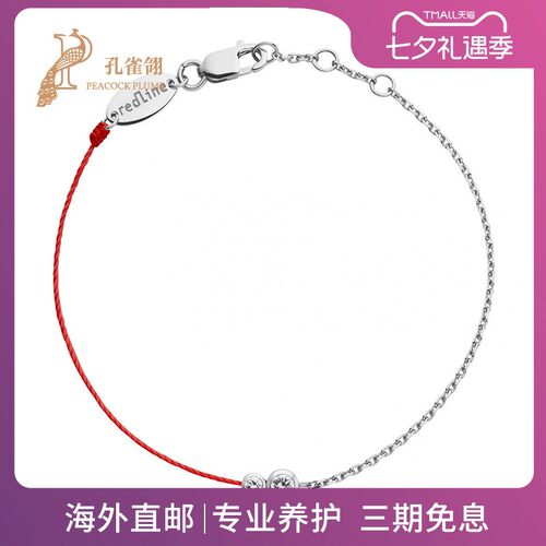 红绳男士克拉钻石手链