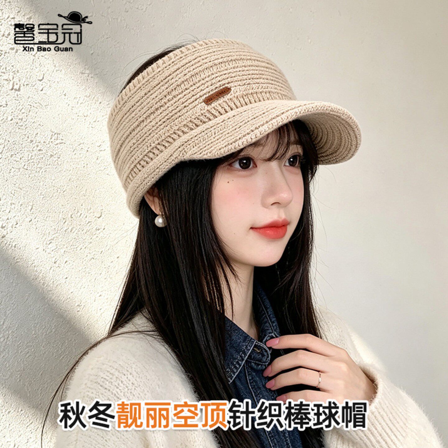秋冬季户外运动保暖鸭舌空顶帽子女韩版百搭显脸小针织毛线棒球帽