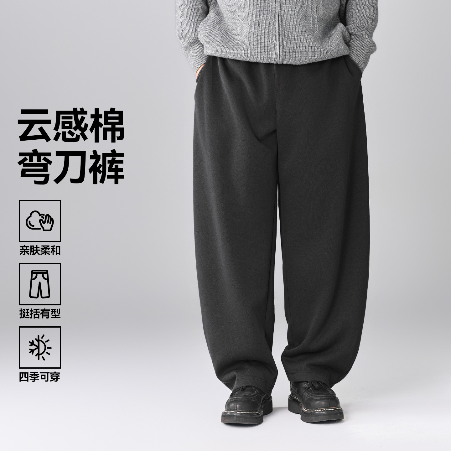 【云感棉】半墨大码男装针织弯刀卫裤秋季胖子宽松直筒休闲裤阔腿图片