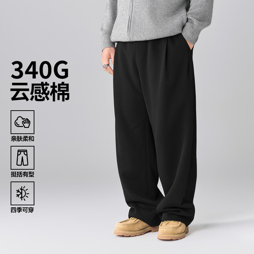 半墨大码男装340g重磅云感棉直筒裤春秋运动针织卫裤胖子宽松长裤