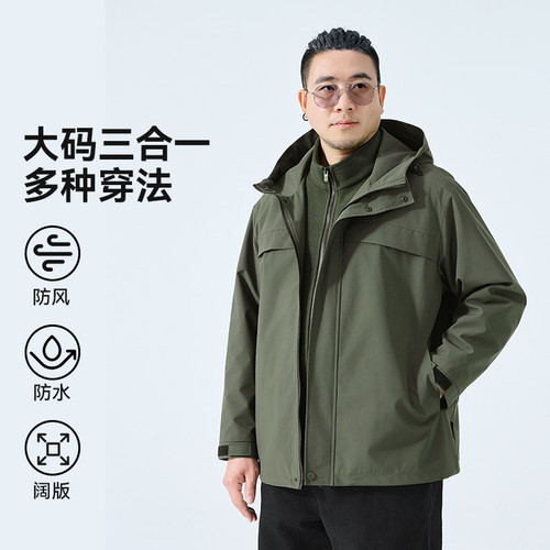 半墨大码男装冲锋衣式夹克男2025秋季新款户外宽松三合一连帽外套