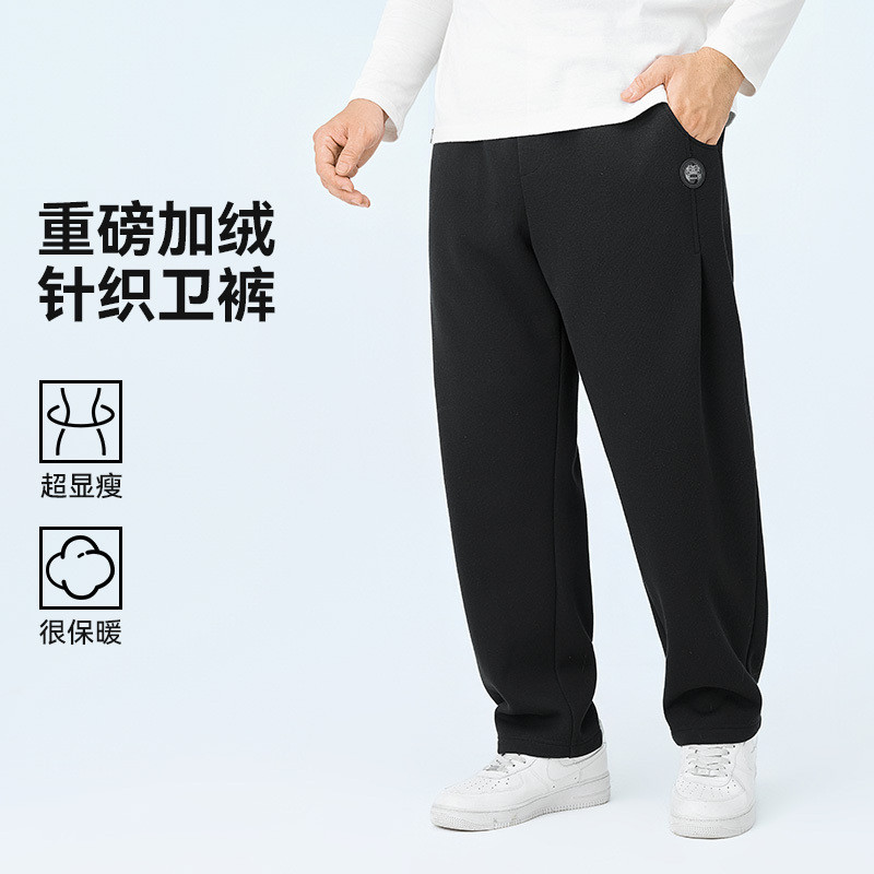 半墨大码男装重磅加绒卫裤男士直筒冬季宽松加肥加大肥佬休闲长裤