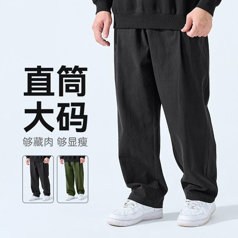 半墨大码男装直筒裤秋季新款加肥加大宽松简约长裤男士肥佬休闲裤