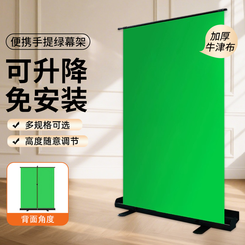 锐富图绿幕抠像布便携可升降