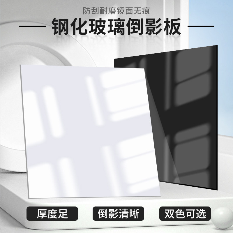 摄影倒影板钢化玻璃30/40/60cm亚克力黑色白色背景板反光板珠宝拍