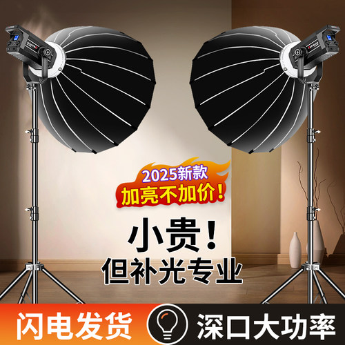 300W深口格栅直播补光灯神牛金贝