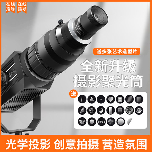 保荣卡口摄影聚光筒束光筒