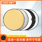 金银反光板60 110cm圆形五合一打光板补光拍摄摄影小型折叠便携户外网红拍照直播柔光板支架 纳米涂层