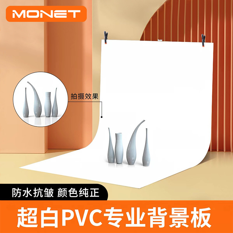 PVC白色背景板摄影拍照背景纸图片