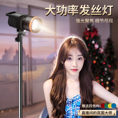 发丝补灯直播间主播拍照灯