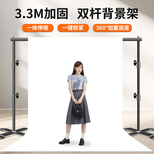 双杆隐形摄影拍照背景架
