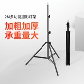 摄影灯架三脚架闪光灯脚架顶灯架便携机顶顶灯2米led补光支架三角影棚附件铝合金通用支撑