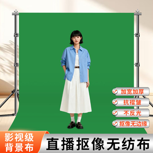 加厚绿幕抠像布背景绿布