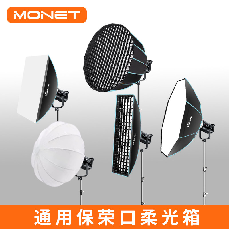 全金属快装深抛柔光箱灯罩