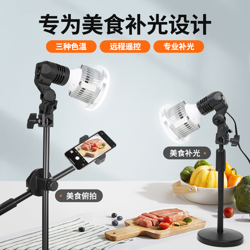 薇垭推荐菜品饰品拍视频补光灯