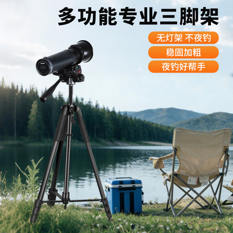 钓箱夜钓灯支架钓鱼灯激光炮望远镜炮灯专用三脚架手机单反相机云台摄影直播三角架便携户外地插落地支撑架子