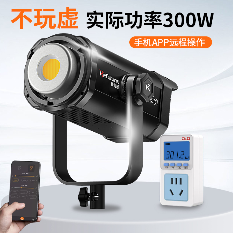 300W直播补光灯直播间摄影打光灯