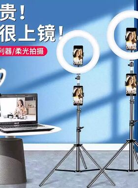 直播桌面落地补光灯美颜自拍