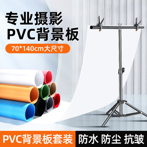 70*140磨砂PVC白色黑色背景板