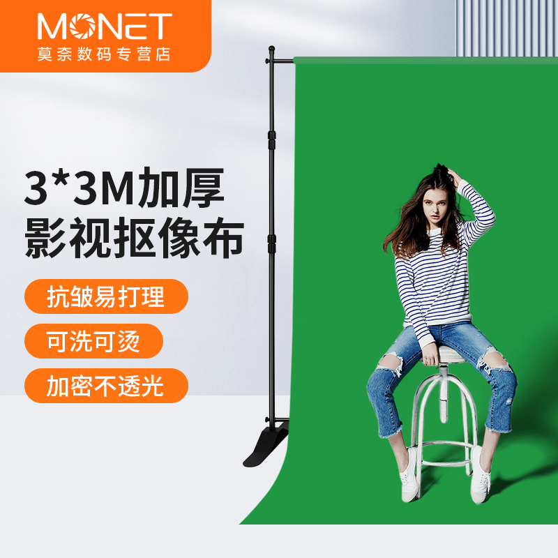 绿幕抠像布背景绿布直播幕布支架