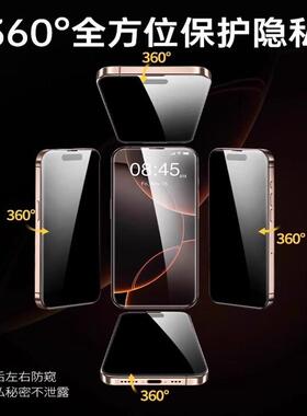 [新360度防窥]ZPV适用苹果1ZPV7uiPhone防窥/钢化膜16promax手机膜1pro135防偷窥屏14pls新款12贴膜11全屏i保