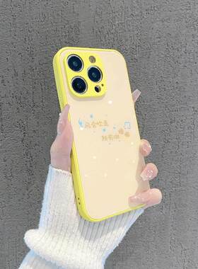 风会烦吹走所有u恼全包防摔手机保护壳适用ihone16/15pr无品牌\/omax玻璃14pls女款12/13小清新苹果11ins风vi