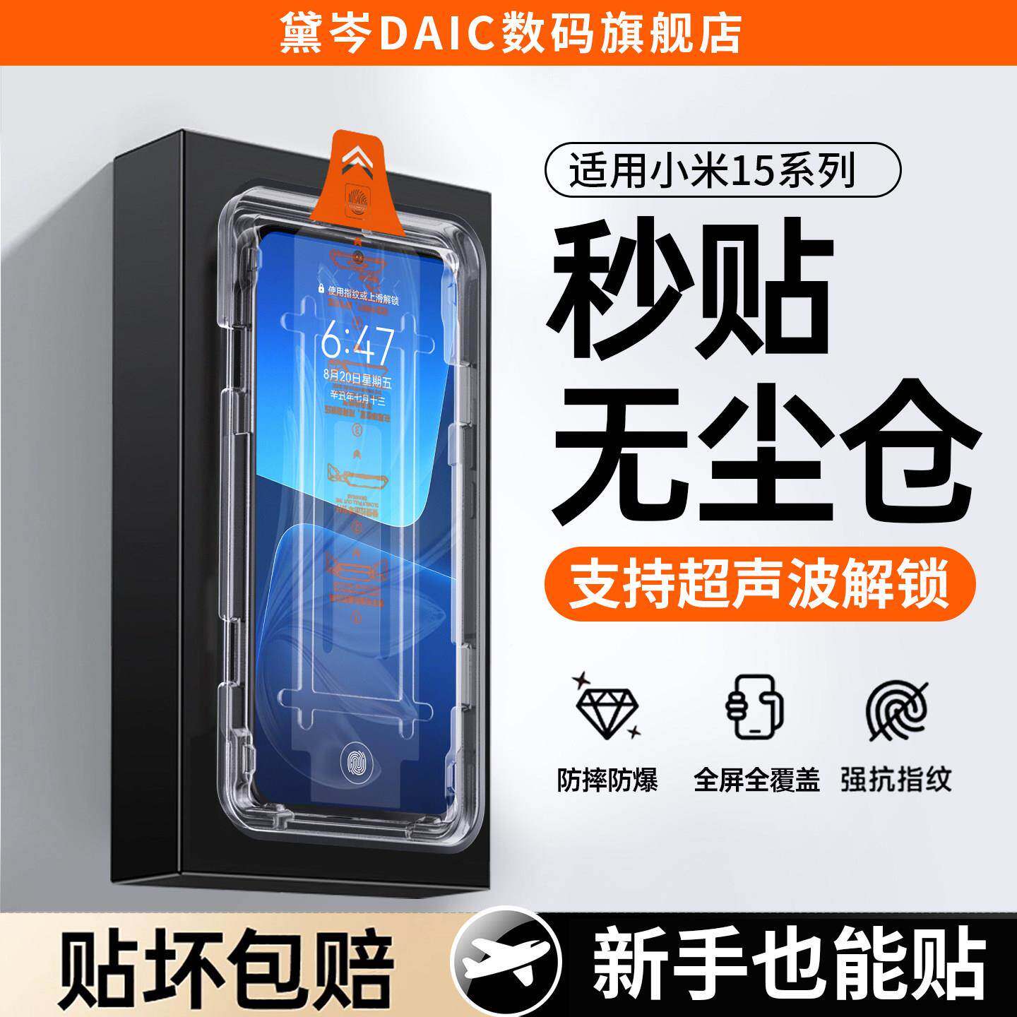 适用小指米15钢化x膜小米15手机膜全覆盖新款高清防蓝光1iaomi5全黛岑（电屏覆盖十五护眼专用官方电竞mi15防