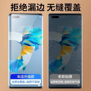 7m40全屏navo11p50十e 适用华为mate40pro手机膜70pura70p40p60防窥50rs30p30nova10por60meat钢化水凝9art8