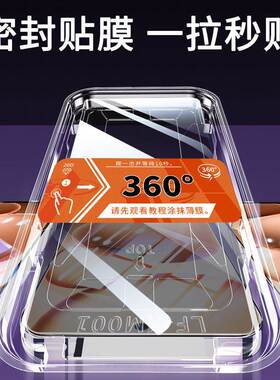 惠舟【新360度防窥膜】适用OPOFindXe8Ultra钢化膜X8s+尘仓rno14四面K13TurboPro秒贴12手机膜A6GTA无5A3A惠